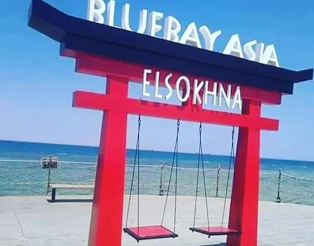 Studio In Blue Bay Asia Elsokhna Marsilia - Families Only *
